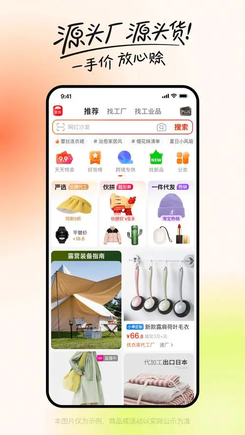 1688下载手机版官方版