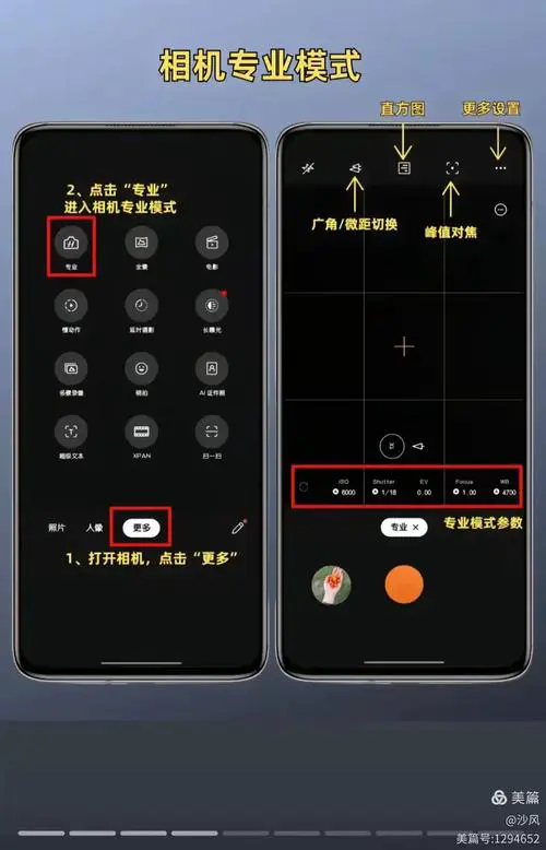 oppo手机相机专业模式
