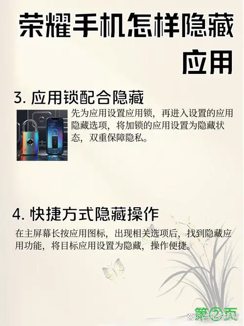 荣耀手机怎么隐藏应用软件