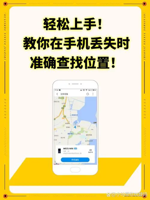 苹果手机丢了怎么定位找回