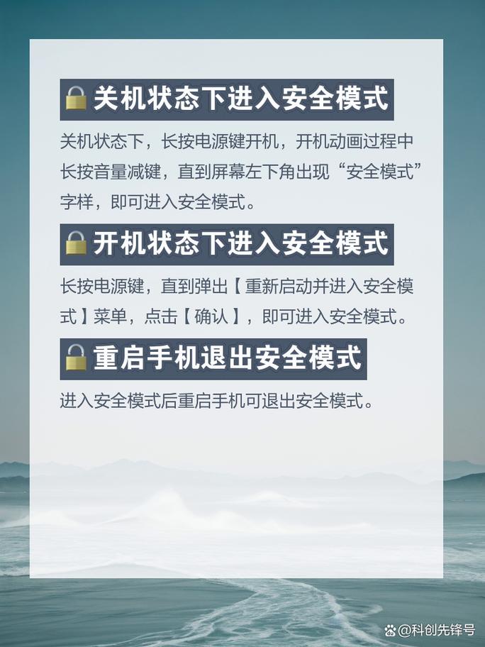 华为手机安全模式怎么退出