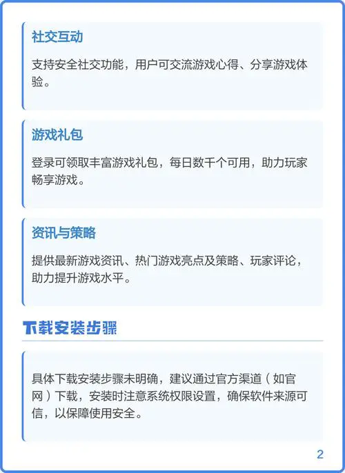 7233手机游戏破解盒子