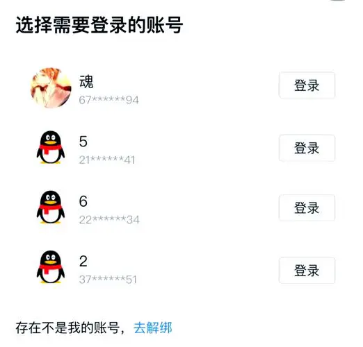 一个手机号可以绑几个qq