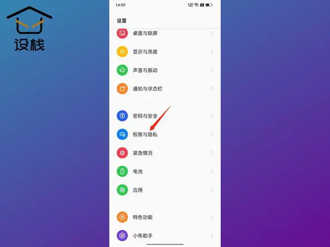 oppo手机微信设置密码