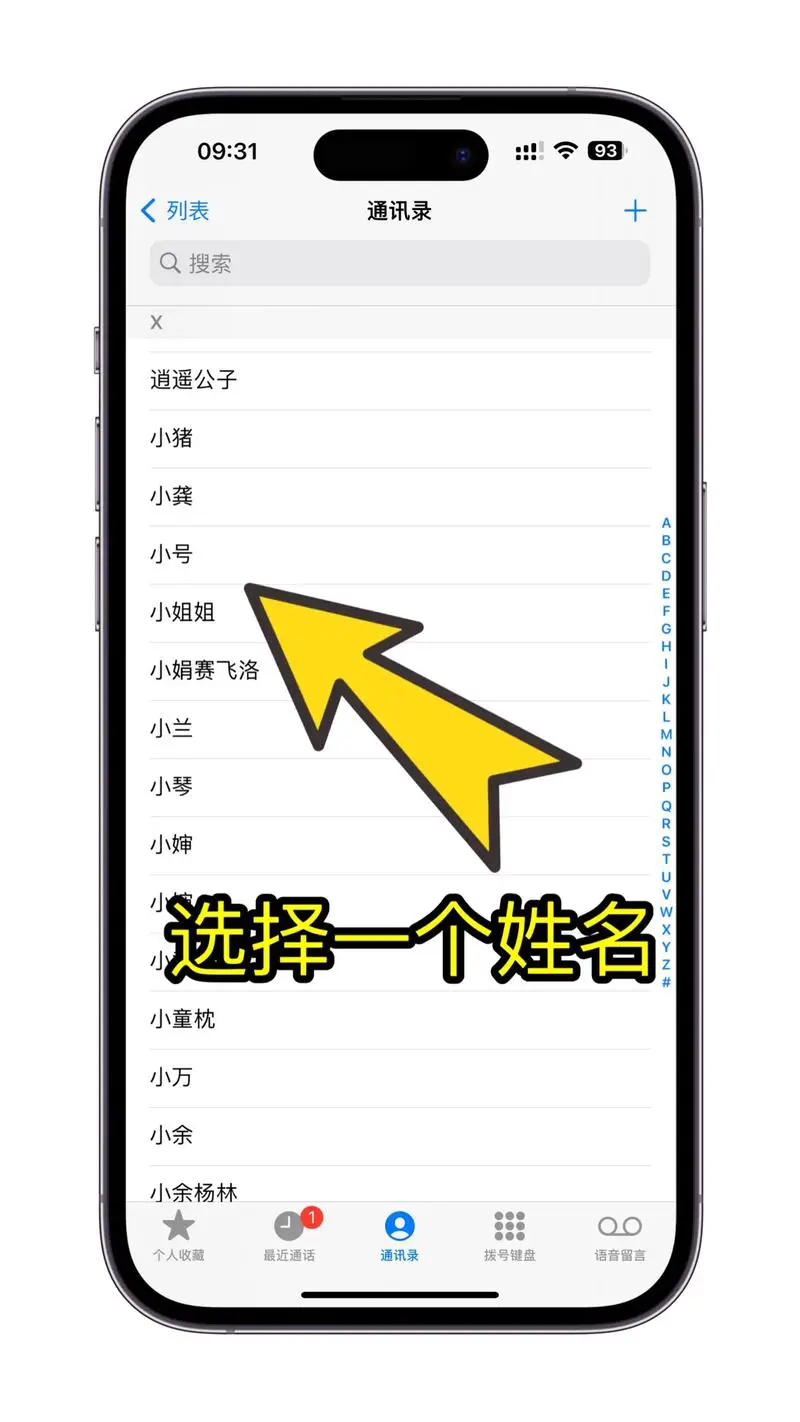 换新手机联系人怎么换过来