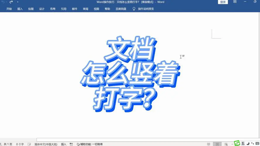 手机怎么编辑word文档