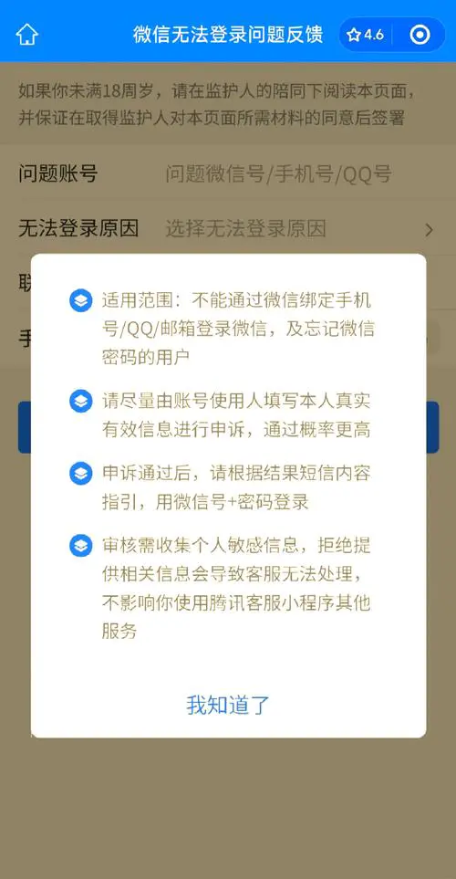手机微信登录不上去怎么办