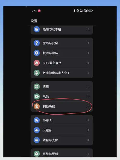 vivo手机怎么隐藏软件