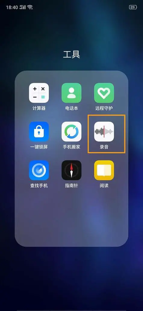 oppo手机怎样隐藏软件