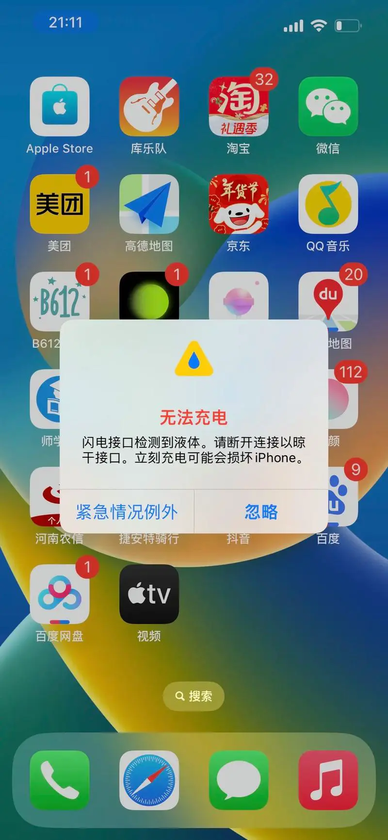 oppo手机充电充不进去