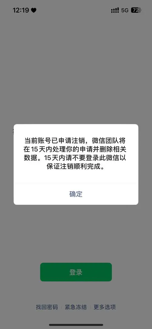 手机号注销后微信还能用吗