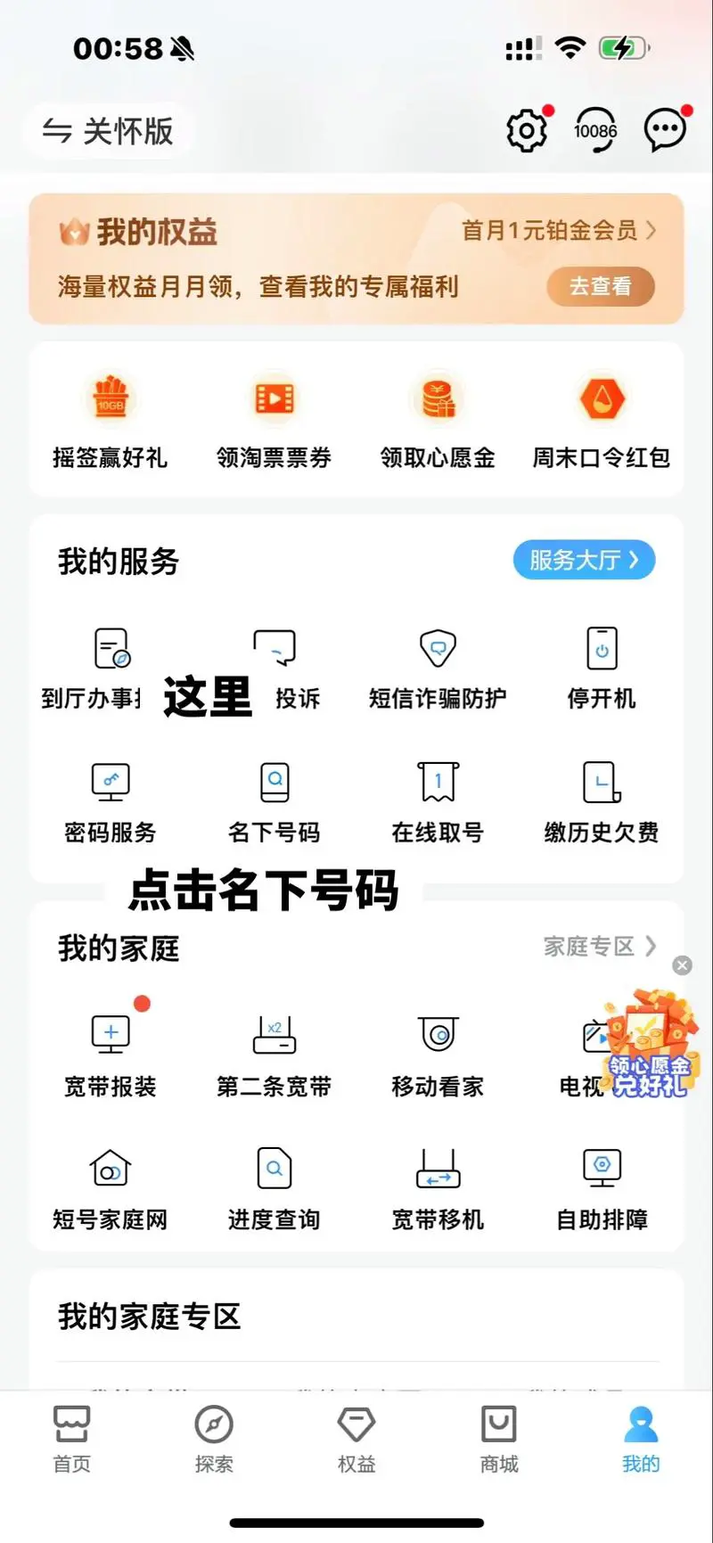 查手机号注册过哪些app