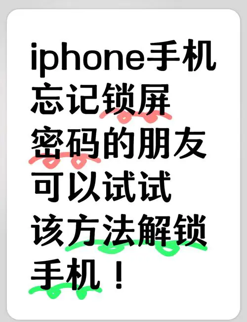 苹果手机怎样找回id密码