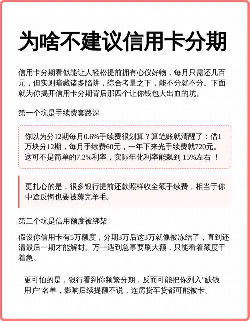 没有信用卡怎么分期买手机