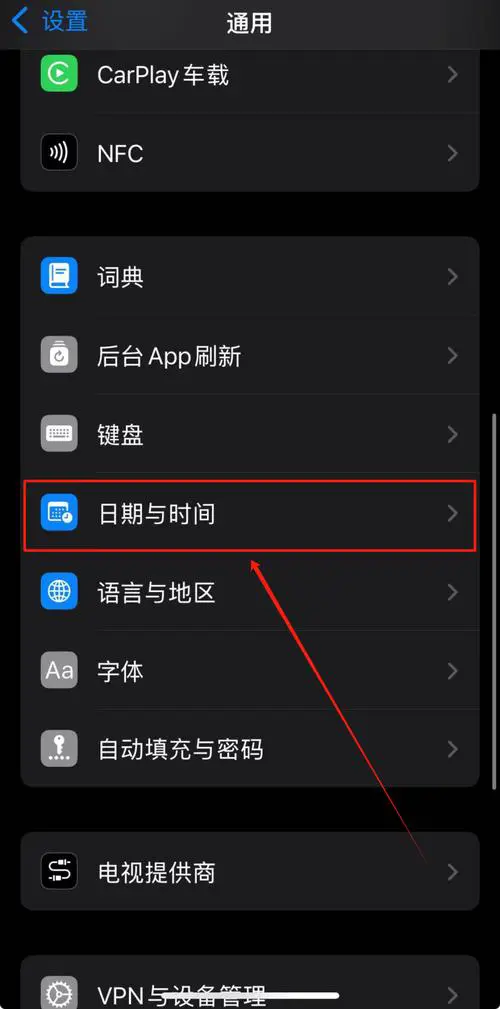 手机屏幕显示时间怎么设置
