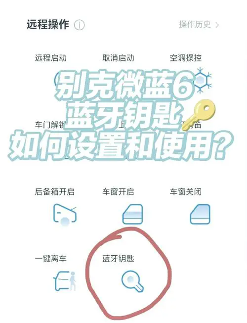 别克君威蓝牙怎么连接手机