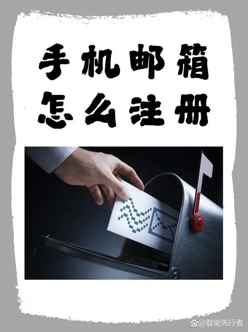 电信手机号邮箱格式怎么写