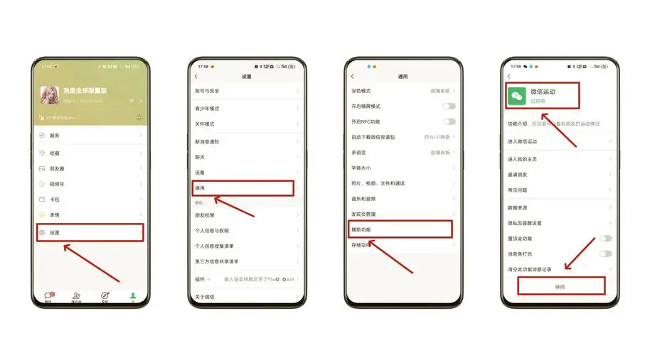 oppo手机怎么显示步数
