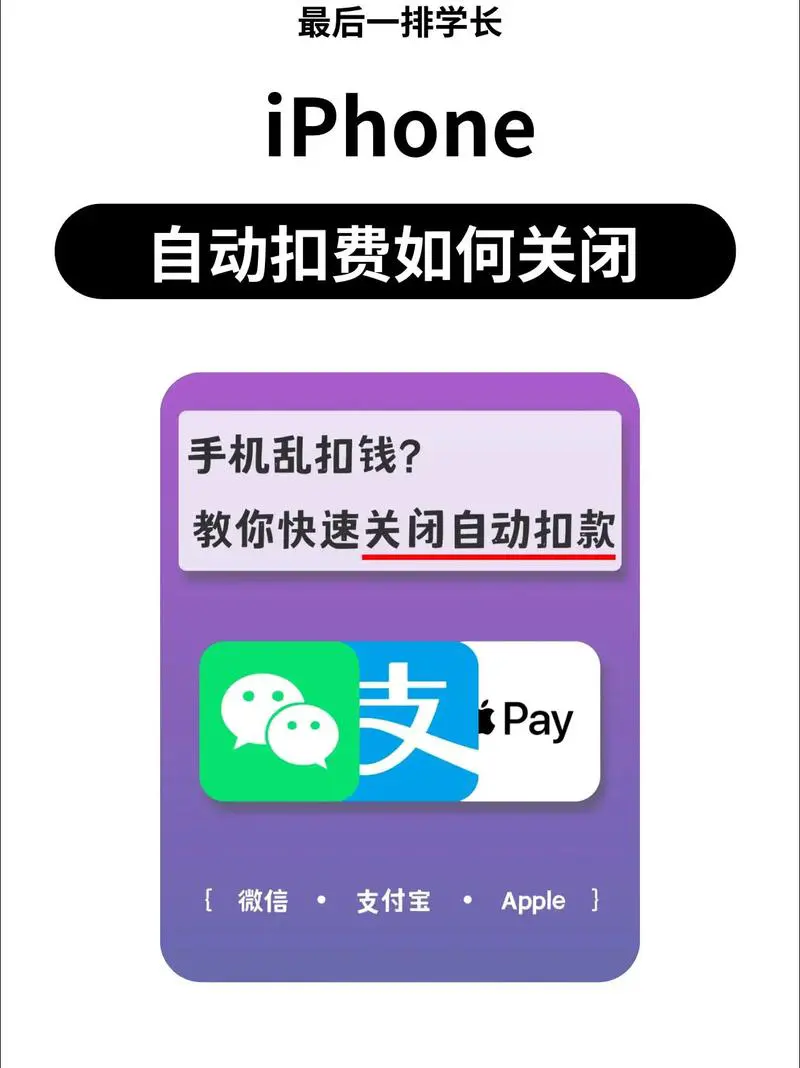 苹果手机怎么关闭免密支付