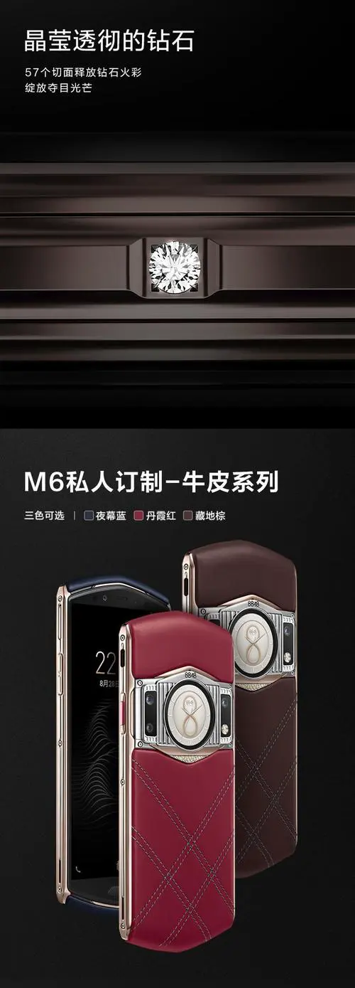 8848钛金手机视频广告