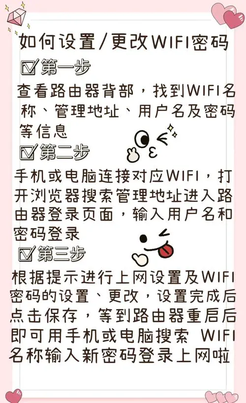 怎么用手机改wifi密码