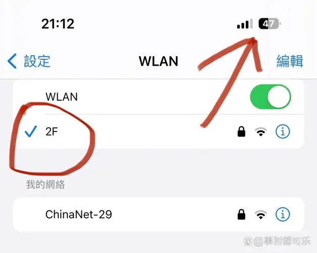 苹果手机连接不了wifi