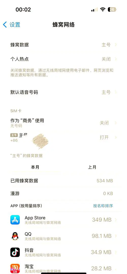 手机还原网络设置会怎么样