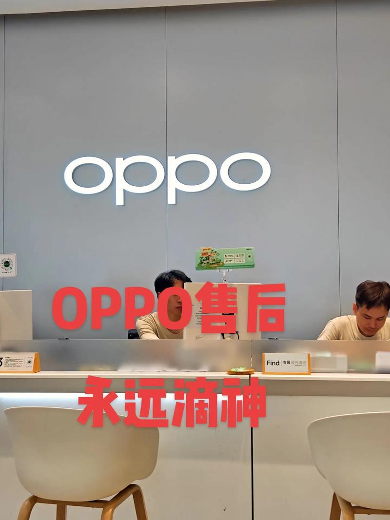 oppo手机售后服务中心