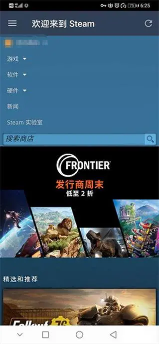 steam官网手机客户端