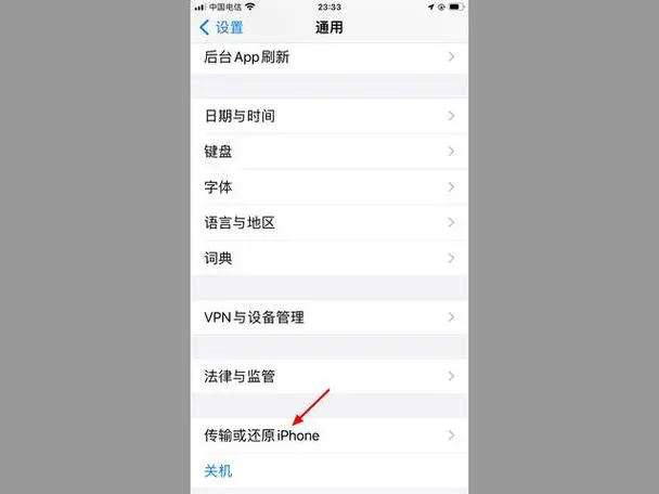 苹果手机如何恢复出厂设置