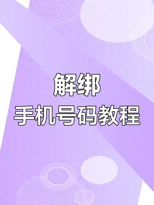 一个手机号可以绑几个qq