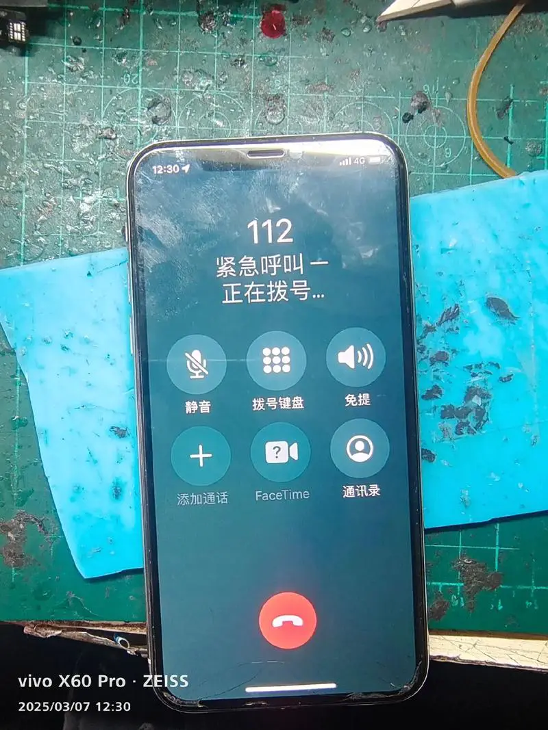 手机接通后听不到对方声音