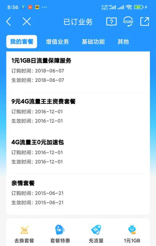 手机流量1g等于多少mb