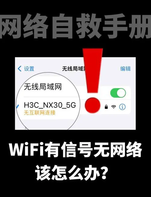 手机wifi用不了怎么办
