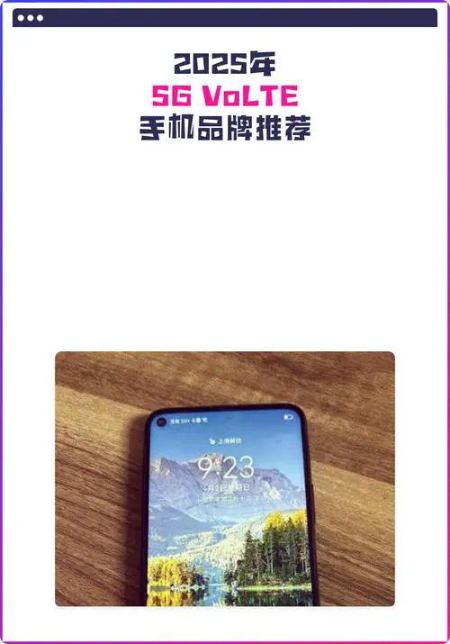 volte手机中文叫什么