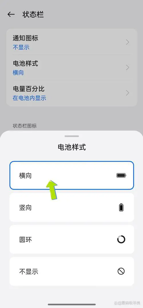 vivo手机怎么显示电量