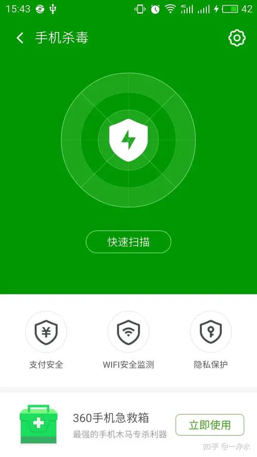 手机中病毒了怎么彻底清除