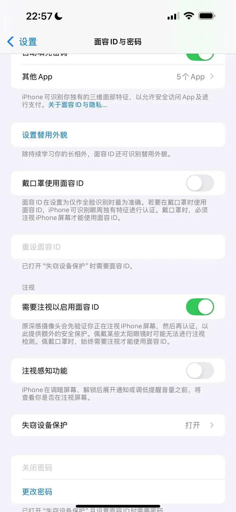 苹果手机怎么重新设置id