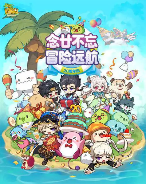 冒险岛online手机版