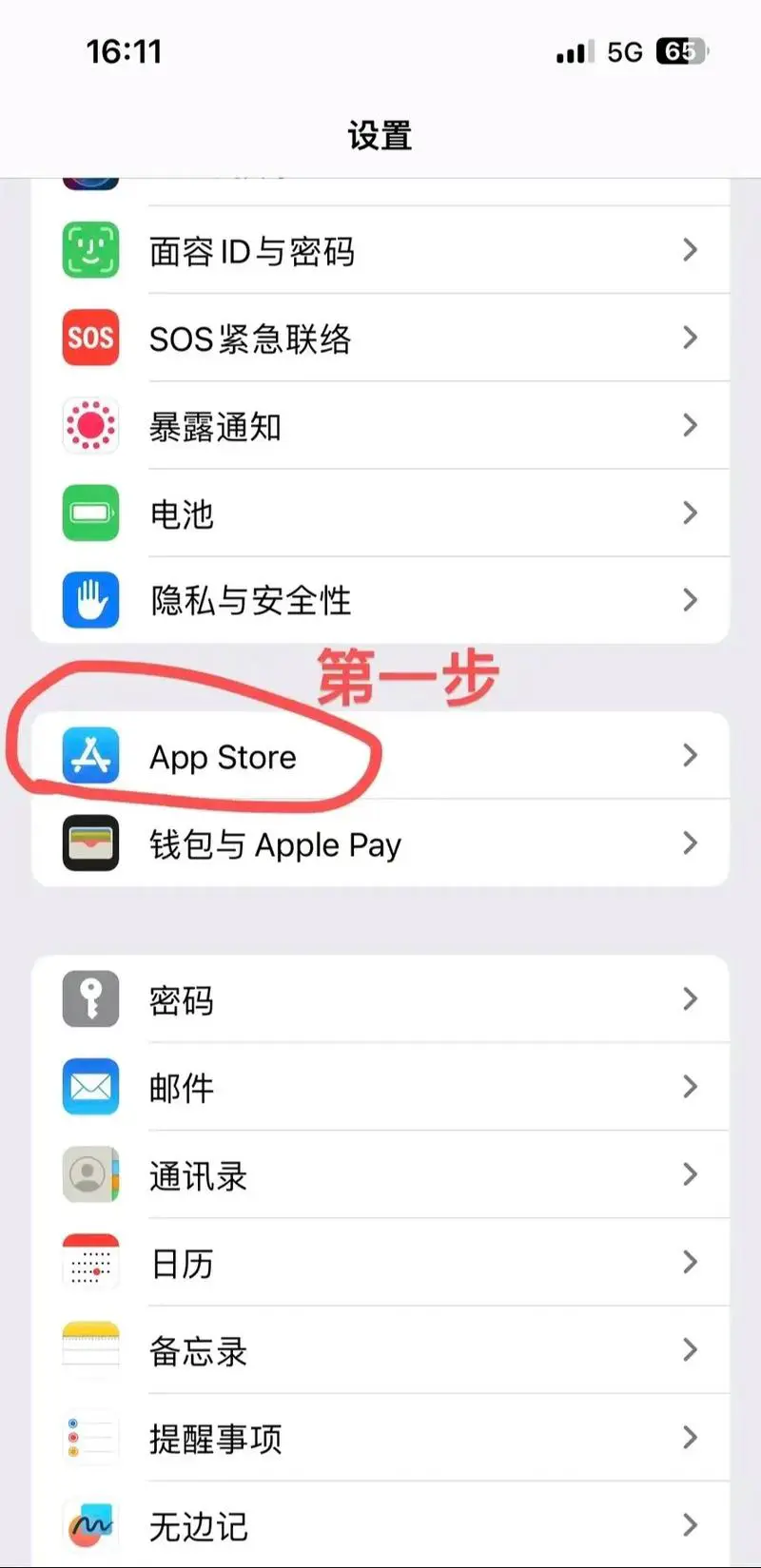 苹果手机怎么取消自动续费