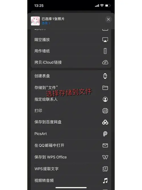 苹果手机怎么给照片重命名