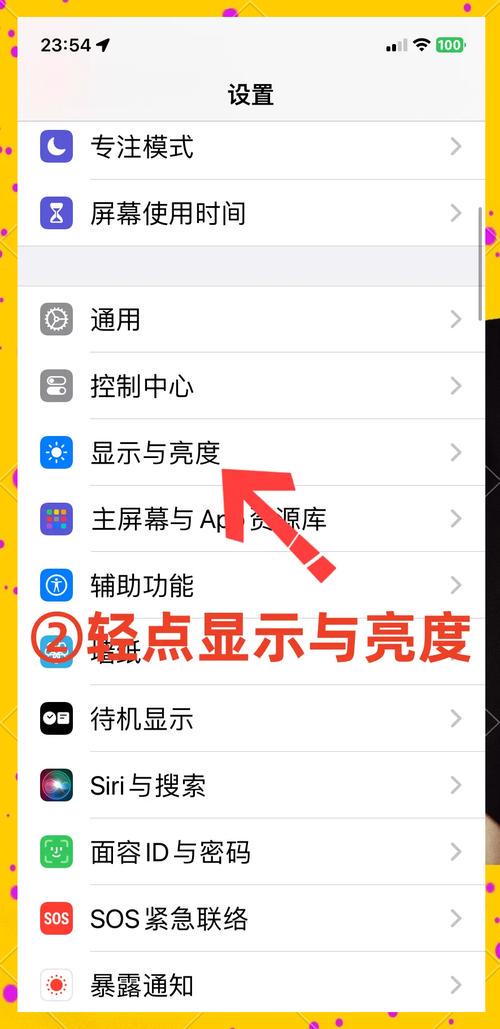 苹果手机如何更改开机密码