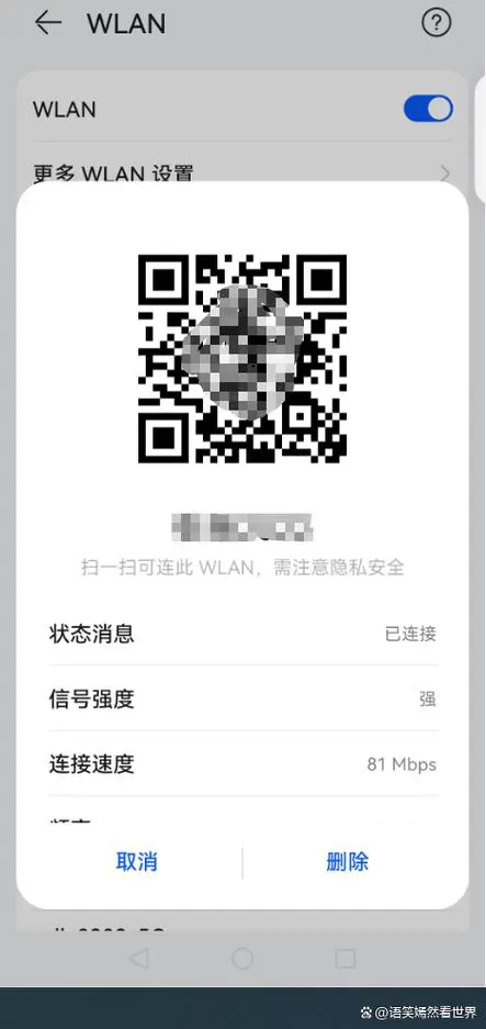 怎么扫自己手机上的二维码