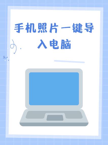 手机通讯录怎么导入电脑