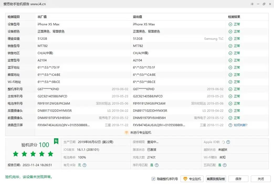 苹果手机怎么下载爱思助手
