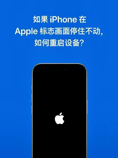 iphone怎么重启手机