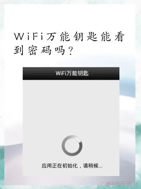 小米手机查看wifi密码