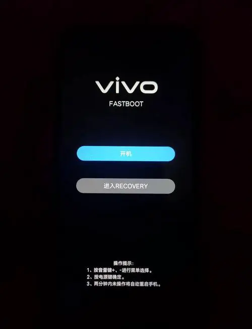 手机出现fastboot