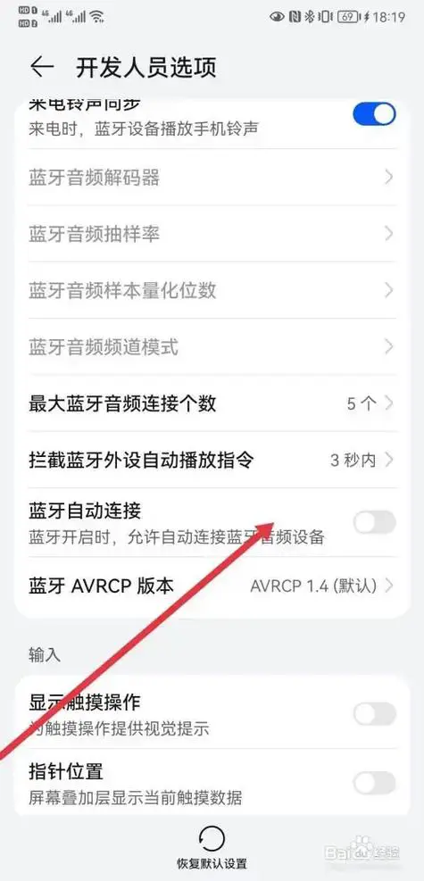 手机蓝牙怎么连接电脑蓝牙