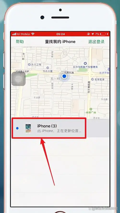 苹果手机丢了怎么定位找回